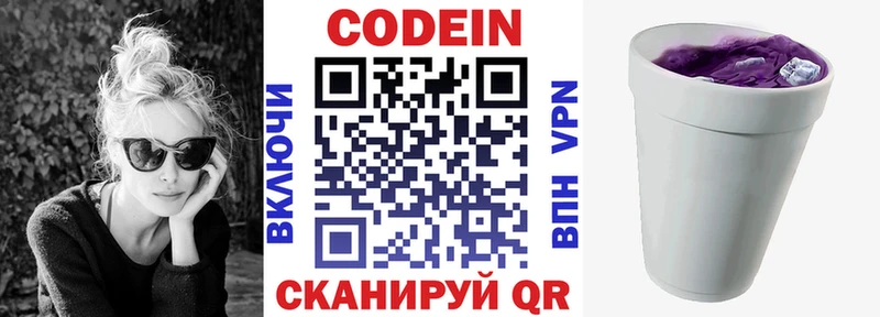 Codein Purple Drank  купить наркотики цена  Новая Ладога 